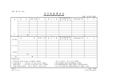 유가증권명세서 유가증권명세서